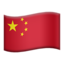Flag: China emoji PNG