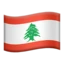 Flag: Lebanon emoji, Apple design