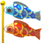 Carp Streamer emoji PNG
