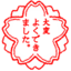 White Flower emoji, Apple design