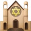 Synagogue emoji, Apple design