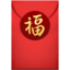 Red Envelope emoji PNG
