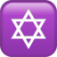 Star Of David emoji PNG