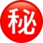 Japanese “secret” Button emoji on iPhone