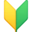 Japanese Symbol For Beginner emoji, Facebook design
