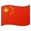 Download Flag: China emoji, Google style