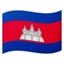Flag: Cambodia emoji on Android