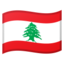Download Flag: Lebanon emoji, Google style
