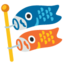 Download Carp Streamer emoji, Google style