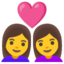 Couple Women Heart emoji, Google design