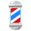 Barber Pole emoji, Google design