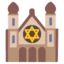 Synagogue emoji, Google design