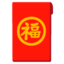 Download Red Envelope emoji, Google style