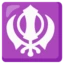 Khanda emoji on Android