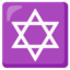 Download Star Of David emoji, Google style