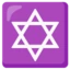 Star Of David emoji on Android