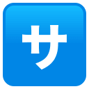 Japanese “service Charge” Button emoji, JoyPixels design