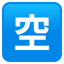 Japanese “vacancy” Button emoji, JoyPixels design