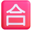Japanese “passing Grade” Button emoji on Microsoft