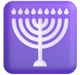 Menorah emoji, Microsoft design