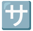 Japanese “service Charge” Button emoji, Samsung design