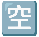 Japanese “vacancy” Button emoji, Samsung design