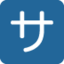 Japanese “service Charge” Button emoji, Twitter / X design