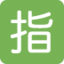 Download Japanese “reserved” Button emoji, Twitter / X style