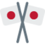 Download Crossed Flags emoji, Twitter / X style