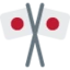 Crossed Flags emoji, Twitter / X design