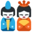 Japanese Dolls emoji on Discord