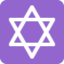 Star Of David emoji on Discord