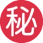 Japanese “secret” Button emoji on Discord