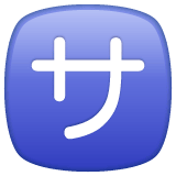 Japanese “service Charge” Button emoji, WhatsApp design