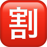 Japanese “discount” Button emoji, Apple, iOS 16.4
