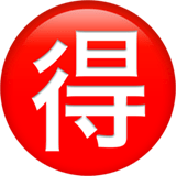 Japanese “bargain” Button emoji, Apple, iOS 16.4