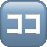 Japanese “here” Button emoji, Apple, iOS 17.4