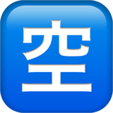 Japanese “vacancy” Button emoji, Apple, iOS 17.4