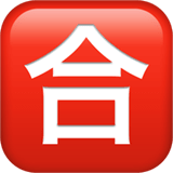 Japanese “passing Grade” Button emoji, Apple, iOS 17.4
