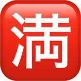 Japanese “no Vacancy” Button emoji, Apple, iOS 17.4