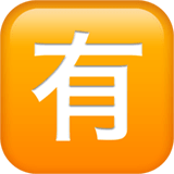 Japanese “not Free of Charge” Button emoji, Apple, iOS 17.4