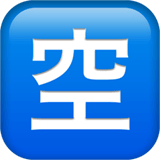 Japanese “vacancy” Button emoji, Apple, iOS 18.4