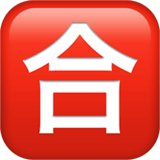 Japanese “passing Grade” Button emoji, Apple, iOS 18.4