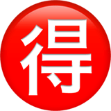 Japanese “bargain” Button emoji, Apple, iOS 18.4