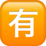Japanese “not Free of Charge” Button emoji, Apple, iOS 26
