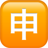 Japanese “application” Button emoji, Apple, iOS 26