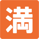 Japanese “no Vacancy” Button emoji, Google, Blob, 2017