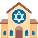 Synagogue emoji, Google, Blob, 2017