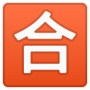 Japanese “passing Grade” Button emoji, Google, Redesign, 2017