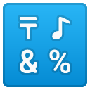 Input Symbols emoji, Google, Android 2020